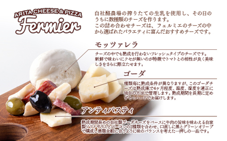 チーズ工房フェルミエ　自家製チーズの詰め合わせ3種　計520g＜1.1-22＞