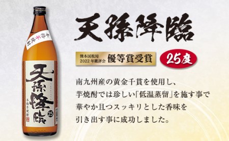麦・そば・芋焼酎　2022年優等賞受賞　飲み比べ3本セット　神楽酒造＜1-271＞