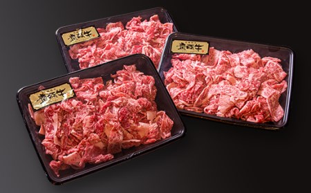 宮崎和牛「齋藤牛」切り落とし1.2kg　国産牛肉＜1.8-9＞