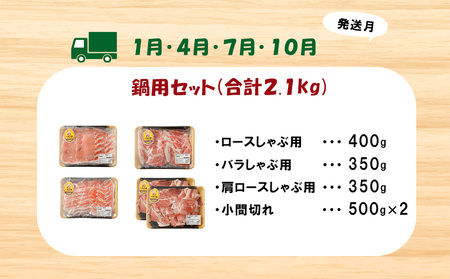 【3ヶ月定期便】えびの市発(彩) いもこ豚 あれこれ届く【合計6.36kg】切り落とし 豚肉 定期便 セット 豚カツ とんかつ 焼肉 鉄板焼 しょうが焼き 生姜焼き サムギョプサル 国産 宮崎県産 九州産