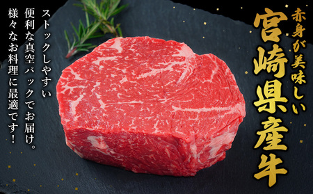 宮崎県産 黒牛 ステーキ 赤身 牛肉 ステーキ用 130g × 3枚 ランプ 130g 390g 肉 牛 国産牛 小分け 真空パック 冷凍 贈答 ギフト人気 国産 えびの市 送料無料