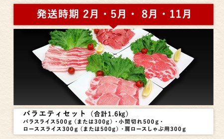 えびの市発(彩) いもこ豚3ヶ月 定期便セット 鍋 バラエティ 鉄板焼