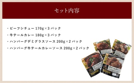 えびの高原 お肉屋さんの惣菜セット 10パック 合計1.8㎏ 牛肉 惣菜