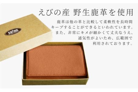 シカ革 名刺入れ(ブラウン) 7.5cm×11cm×1cm | 宮崎県えびの市