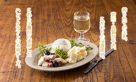 宮崎有田牧場直送 有田牧場直送 「チーズ工房フェルミエ自家製チーズの詰め合わせ」 TF0620-P00037