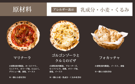 本格自家製ピザ「マリナーラ・ゴルゴンゾーラと胡桃のピザ」詰め合わせ(フォカッチャ付き) 古民家イタリアンレストラン「山田ん家」の冷凍ピザセット  TF0748-P00067