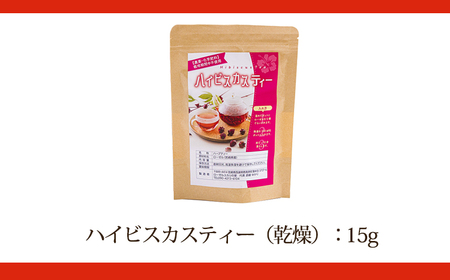 国産 高原町産ハイビスカスローゼルティー1袋(15g) 無農薬 農薬不使用 化学肥料不使用 乾燥予防 ビタミンC 南九州産 お茶 健康茶 　TF0733-P00062