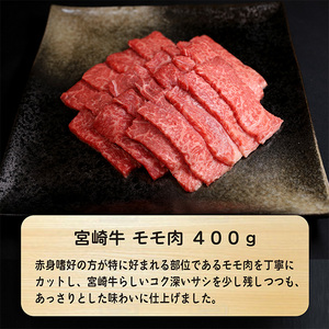 《内閣総理大臣賞受賞》大満足焼肉セットP「宮崎牛モモ肉と上肩肉＆国産鶏モモ 計1,300g」霧島山の麓で育んだ日本一美味しい和牛  TF0580-P00012