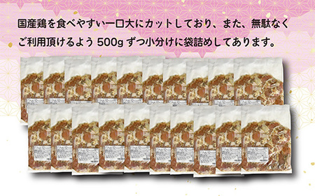 《大容量》国産若鶏 “ふりそで”(肩肉)黒コショウ味10kg(20袋) 業務用コスパ・ボリューム満点と評判の鶏肉 TF0594-P00033