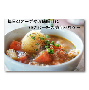 《無農薬栽培》『菊芋の粉末(100g)』無添加 保存料・着色料不使用 TF0615-P00054