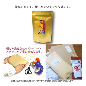 《無農薬栽培》『菊芋の粉末(100g)』無添加 保存料・着色料不使用 TF0615-P00054