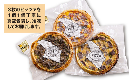 宮崎有田牧場直送 「チーズ工房フェルミエ トレ・ピッザ」オリジナルピザ3種セット TF0619-P00037