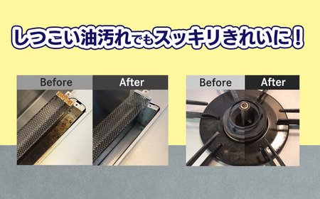 《TV番組「有吉ゼミ」で紹介され話題の品》グリルクリア スプレー (2本セット) 台所のしつこい油汚れ専用の強アルカリ電解水 TF0753-P00022