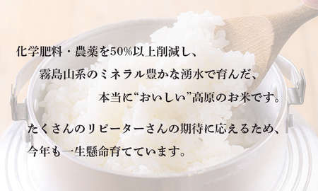 霧島湧水が育む「きりしまのゆめ」ヒノヒカリ2kg（特別栽培米・無洗米・真空チャック式）TF0763-P00026