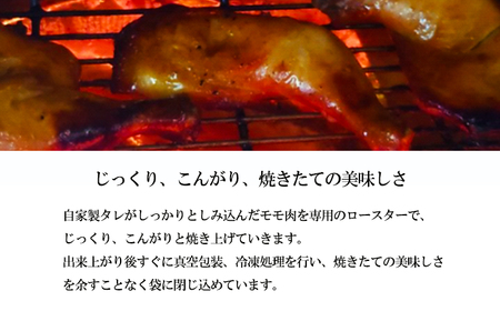 自家製タレで焼き上げた鹿嶋ストアーのこだわりローストチキン750g（250g×3本） TF0783-P00073