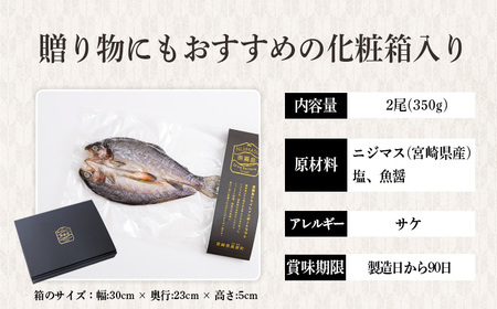 ニジマスの干物《奥霧島の山河の恵み》国産の天然塩と魚醤で味付けた川魚「虹鱒」の開き [焼き魚 干し魚 無添加 ひもの 奥霧島ドライレインボートラウト]  TF0791-P00045