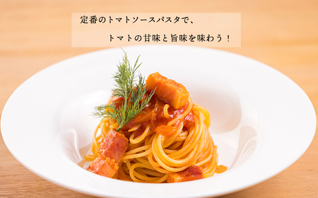 高原町の本格イタリアン「山田ん家」オリジナルイタリアンソース4本セット 古民家イタリアンレストラン「山田ん家」の特製トマトソース　TF0821-P00067