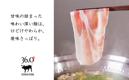 ソヤマポークのしゃぶしゃぶ食べ比べ4種セットTF0828-P00078