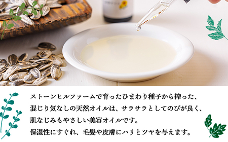 ストーンヒルファームのぎー(バターオイル)仕立ての石鹸＆自家製ひまわりオイルセットTF0806-P00021