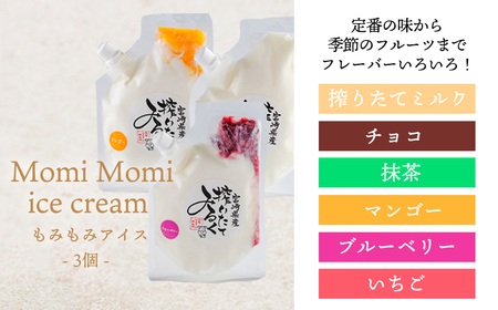 高原アイスクリーム研究所のアイスクリームお楽しみEセット カップアイス ミニパフェ 飲むアイスの3種9個＆ドリップコーヒー コンテスト2連覇 搾りたての生乳から作るスイーツ TF0824-P00023