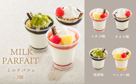 高原アイスクリーム研究所のアイスクリームお楽しみEセット カップアイス ミニパフェ 飲むアイスの3種9個＆ドリップコーヒー コンテスト2連覇 搾りたての生乳から作るスイーツ TF0824-P00023