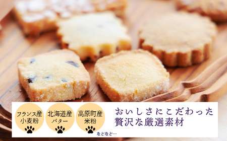 カフェミネットのねこのおやつ時間（7種類16枚入） [アイシングクッキー 米粉のメープルクッキー ディアマンクッキー 黒猫 白猫 肉球クッキー] ワンストップオンライン対応 TF0850-P00022