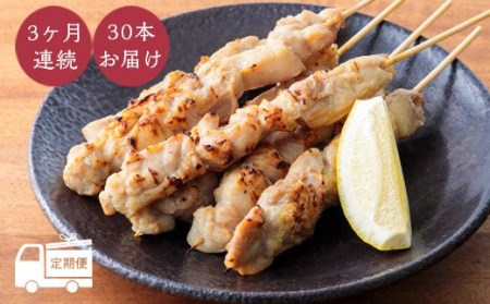 【定期便】九州産若鶏の串焼き（もも）※冷蔵　TF0473-P00016