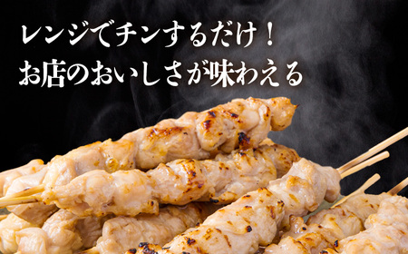 【定期便】九州産若鶏の串焼き（もも）※冷蔵　TF0473-P00016