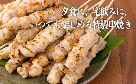 【定期便】九州産若鶏の串焼き（もも）※冷蔵　TF0473-P00016