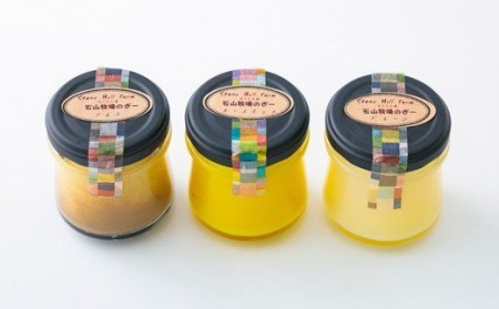 ジャージー生乳仕立て石山牧場の「ぎー(GHEE)」セット ピュアなバターオイル3種 合計210g　TF0180-P00021