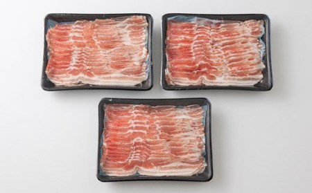 宮崎県産豚バラしゃぶ 1.5kg しゃぶしゃぶに最適な国産のお肉 豚肉の中でも人気部位の豚バラ肉をお届け！  特番546
