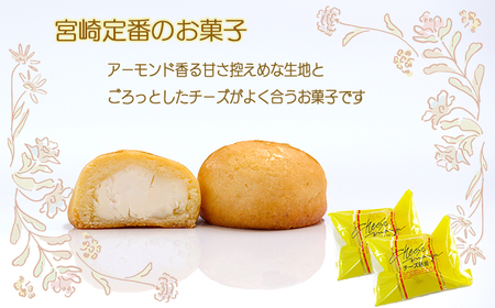 くるみの里の『チーズ饅頭』(18個) TF0501-P00010