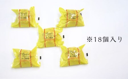 くるみの里の『チーズ饅頭』(18個) TF0501-P00010