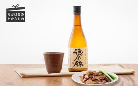 芋焼酎「穂倉錦」&炭火焼セット 特番468
