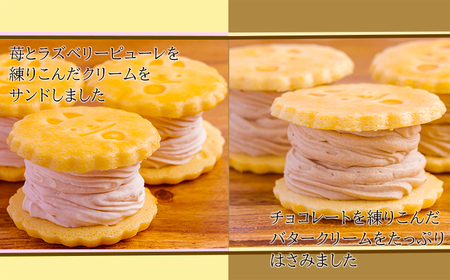 くるみの里定期便ふーちゃんのバターサンドづくし(3ヶ月毎月発送)　TF0680-P00010