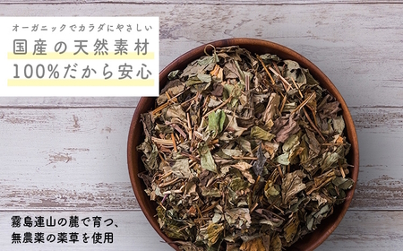 国産 無農薬 ノンカフェイン どくだみ茶「きりしま日和」ティーパックタイプ(1.5g×60包) 　TF0654-P00027