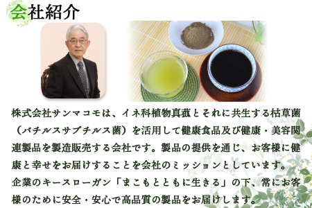 お歳暮】＜国富町産発酵まこも湯50g×3個セット＞2023年12月13日から12