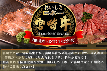 生産者応援 期間限定 数量限定 ＜宮崎牛ロース焼きしゃぶ 3パック＞2週間以内に順次出荷【 国産 黒毛和牛 牛肉 牛 精肉 ローススライス スライス 4等級以上 ブランド牛 赤身 旨味 贈答品 ギフト 贈り物 化粧箱 グルメ ミヤチク 宮崎県 国富町 】【b0747_my】