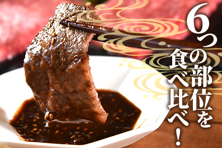 ＜宮崎県産黒毛和牛(経産)6種焼肉セット 300g＞1～3か月以内に順次出荷【 国産 黒毛和牛 牛肉 牛 精肉 焼き肉 焼肉 サーロイン リブロース 肩ロース ウデ モモ バラ 贈答品 ギフト 贈り物 グルメ ミヤチク 宮崎県 国富町 】【b0749_my_x2】