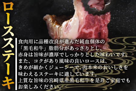 ＜宮崎県産黒毛和牛(経産)ロースステーキ3枚 600g＞1～3か月以内に順次出荷【 国産 黒毛和牛 牛肉 牛 精肉 ロース ステーキ 赤身 食べ応え 贈答品 ギフト 贈り物 グルメ ミヤチク 宮崎県 国富町 】【b0751_my_x2】