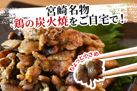 ＜訳あり 鶏の炭火焼 100g×5パック＞準備でき次第翌々月までに順次発送【 肉 鶏 鶏肉 炭火焼 炭火焼き 国産 国産鶏肉 常温 常温鶏肉 鶏肉おかず 鶏肉おつまみ 国産炭火焼き 常温炭火焼き 炭火焼きおかず 炭火焼きおつまみ 惣菜 小分け 】【b0753_hi】