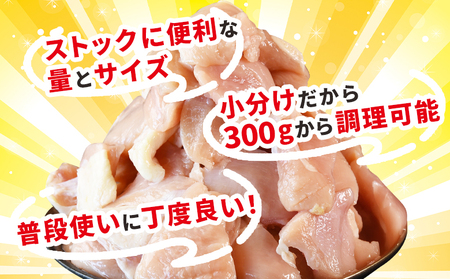 ＜宮崎県産若鶏切身 4.8kg（むね肉 300g×8袋 もも肉 300g×8袋）＞ 3か月以内に順次出荷 【 セット 詰め合わせ からあげ 唐揚げ カレー シチュー BBQ 煮物 チキン南蛮 小分け おかず おつまみ お弁当 惣菜 時短 炒め物 簡単料理 】【b0784_it】