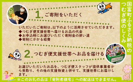 ＜こども未来応援プロジェクト　つむぎ便 ちょっと小さな鶏の炭火焼　1世帯分＞【 返礼品なし 選べる 数量 支援 ボランティア 国産 肉 鶏肉 手焼き レトルト 常温保存 非常食 保存食 おかず 惣菜 宮崎名物 炭火焼き レトルト 】【b0838_hi】