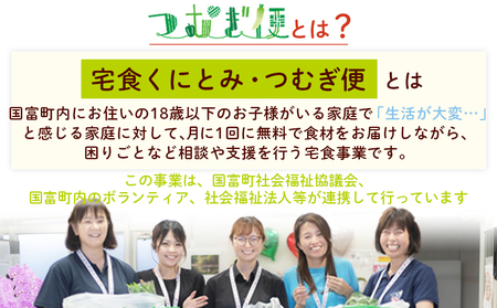 ＜こども未来応援プロジェクト　つむぎ便 ちょっと小さな鶏の炭火焼　25世帯分＞【 返礼品なし 選べる 数量 支援 ボランティア 国産 肉 鶏肉 手焼き レトルト 常温保存 非常食 保存食 おかず 惣菜 宮崎名物 炭火焼き レトルト 】【b0840_hi】