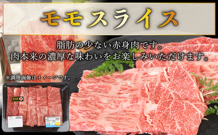 ＜宮崎牛モモスライス1kg ＋宮崎県産黒毛和牛こま切れ200g＞1か月以内に順次出荷【 国産牛 肉 牛肉 精肉 モモ スライス もも しゃぶしゃぶ 牛こま お取り寄せグルメ 】【b0851_my】