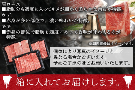 <宮崎牛 スライス 3種セット(肩ロース・ウデ・モモ)合計1.5kg>1~3か月以内に順次出荷【牛肉 黒毛和牛 ブランド牛 4等級以上 すき焼き しゃぶしゃぶ 国産 赤身 お取り寄せ ミヤチク 宮崎県】【b0378_my_ouen_x1】