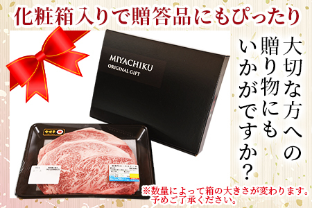 <宮崎牛ロースステーキ 4枚 合計1kg>1~3か月以内に順次出荷【牛肉 黒毛和牛 ブランド牛 4等級以上 高級 国産 お取り寄せグルメ お祝い 特産品 ミヤチク 宮崎県 国富町】【b0741_my_ouen_x1】