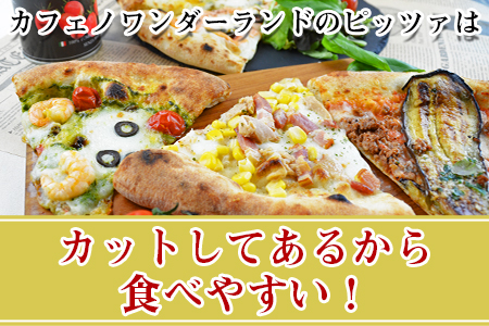 <本格ナポリピッツァ!ピッツァバンビーノ(6ピース)>2か月以内に順次出荷【b0250_cf】