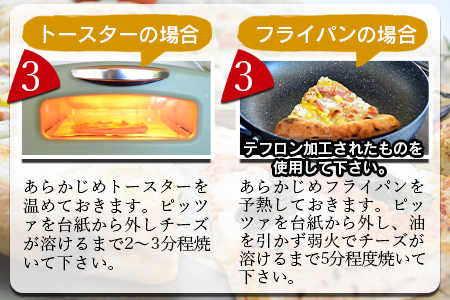 <本格ナポリピッツァ!ピッツァバンビーノ(6ピース)>2か月以内に順次出荷【b0250_cf】