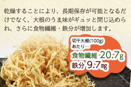 ＜切干大根　15袋セット＞翌月末迄に順次出荷【せんぎり 大根 千切り大根 切り干し大根 切干し大根 切干大根 野菜 常備野菜 煮物 乾物 だいこん ダイコン サラダ お味噌汁 】【b0046_ko】